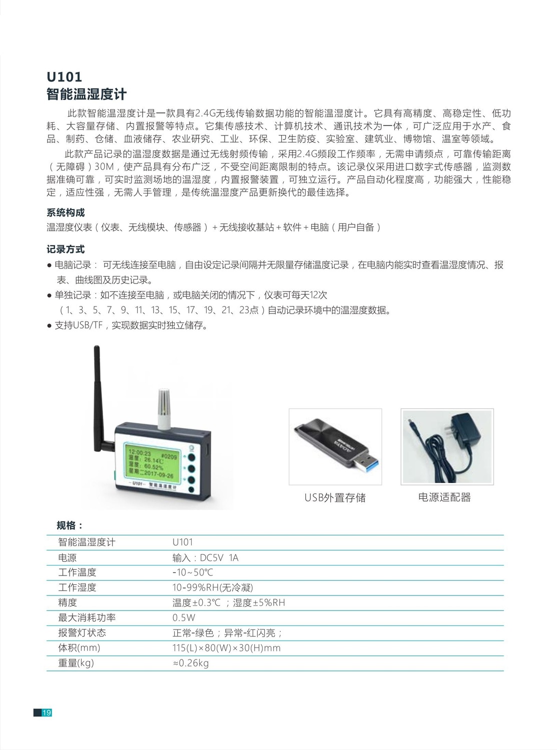 2021聯合靜電類產品介紹(2)_25.jpg