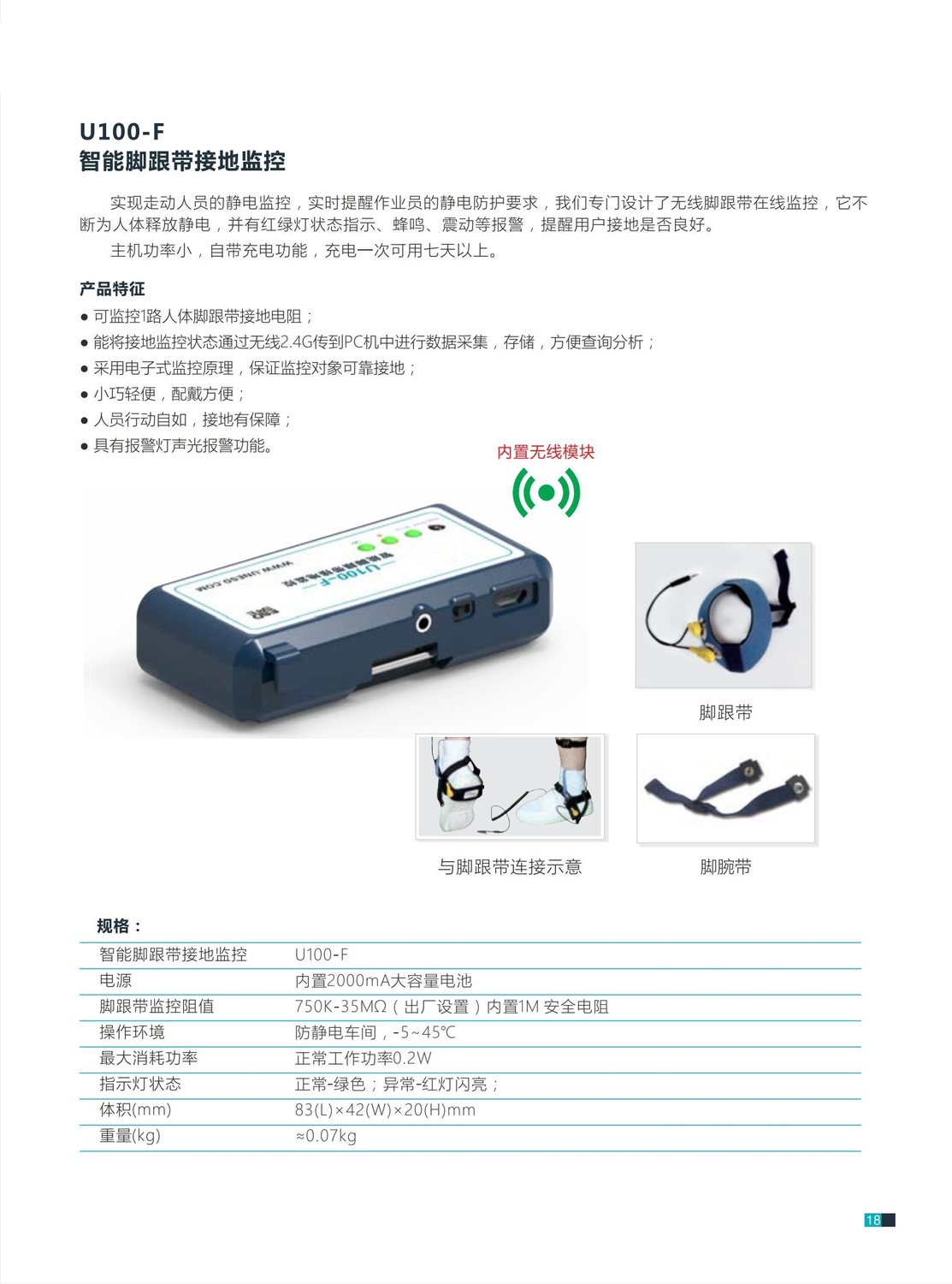 2021聯合靜電類產品介紹(2)_24.jpg